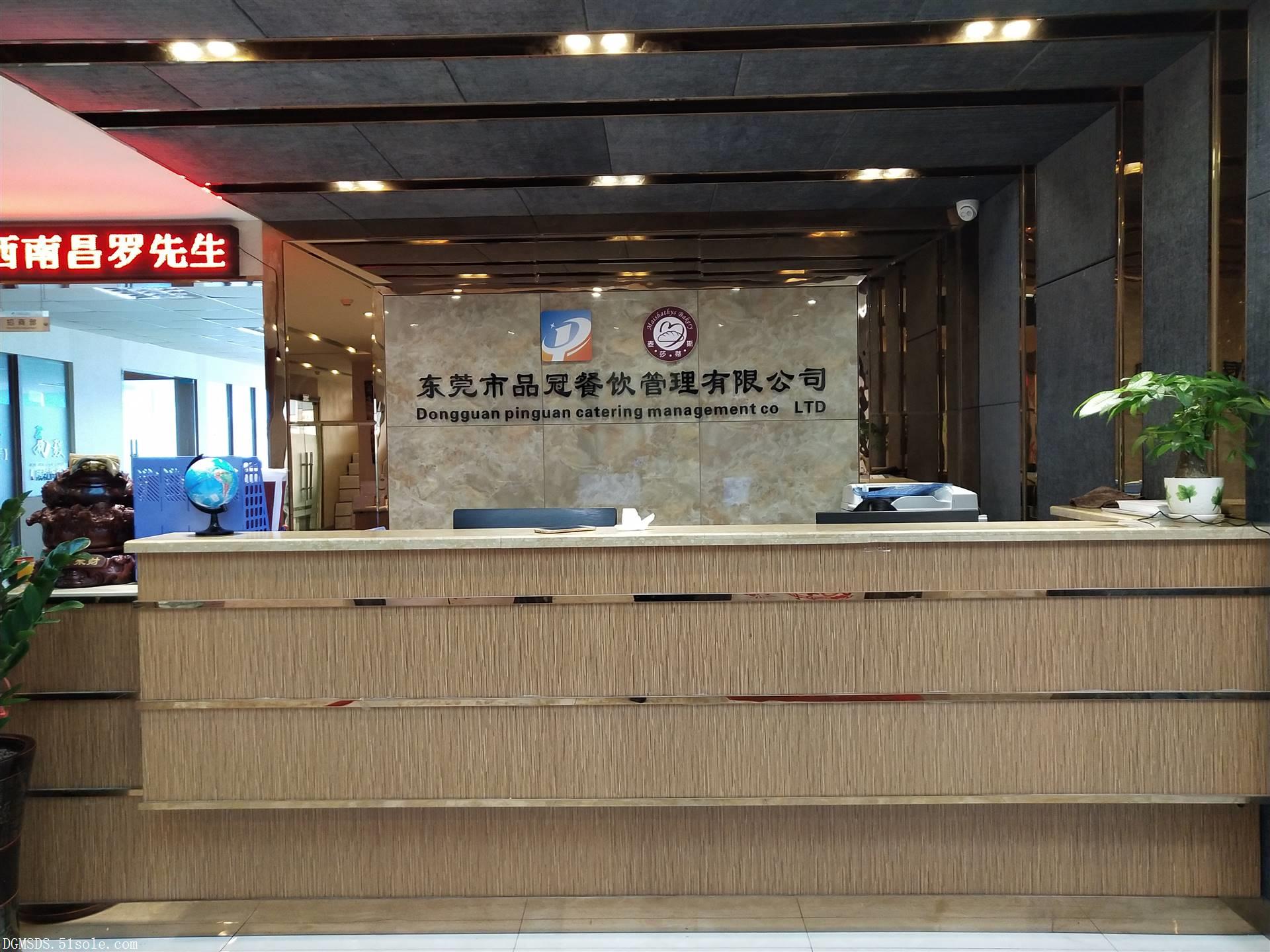 專業引領，品質鑄就——東莞市品冠餐飲管理有限公司發展之路